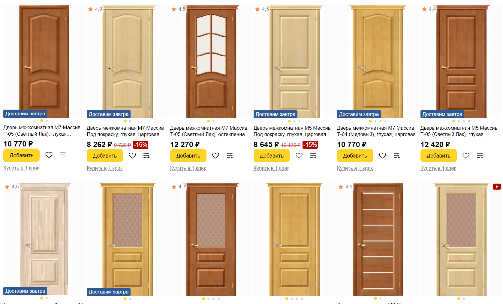 Купить межкомнатные двери из массива со скидкой 50%